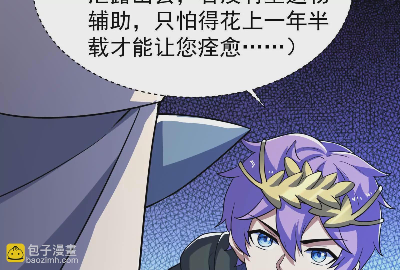 古神遊戲 - 第101話進階！意料之外的情況(2/3) - 1